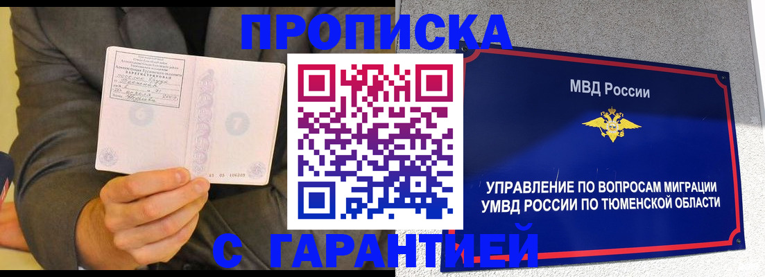 найти адрес прописки в Тулуне