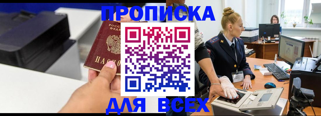 регистрация в Тулуне