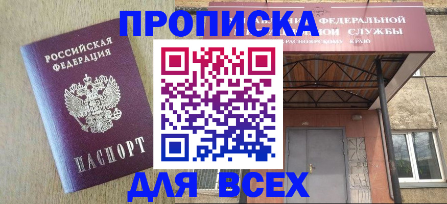 временная регистрация госуслуги в Тулуне