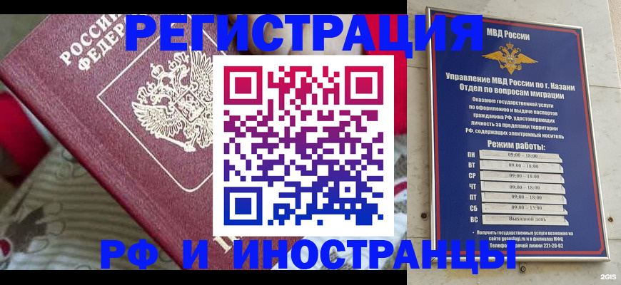 временная регистрация гарантия в Тулуне