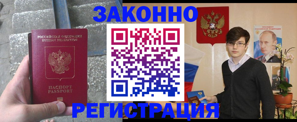 временная регистрация поиск в Тулуне