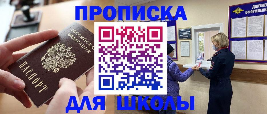 временная регистрация купить в Тулуне