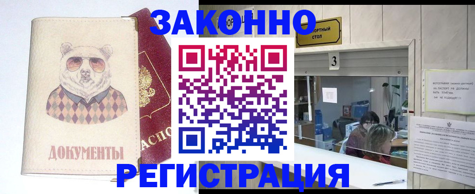 прописка от собственника в Тулуне