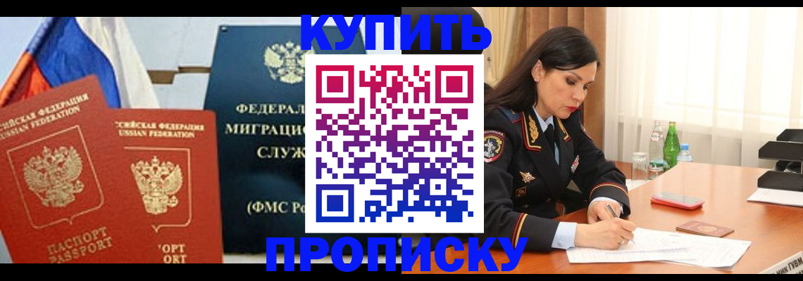 миграционный учет в Тулуне