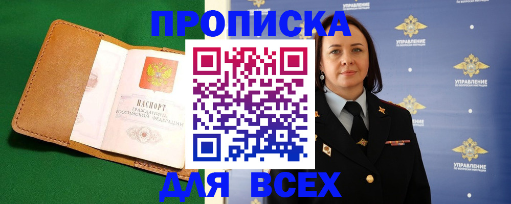 прописка регистрация в Тулуне