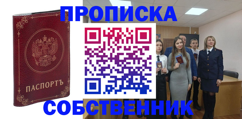 временная регистрация адрес в Тулуне