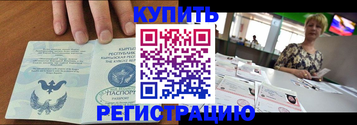 прописка от собственника в Тулуне