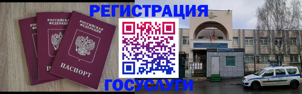 временная регистрация для всех в Тулуне