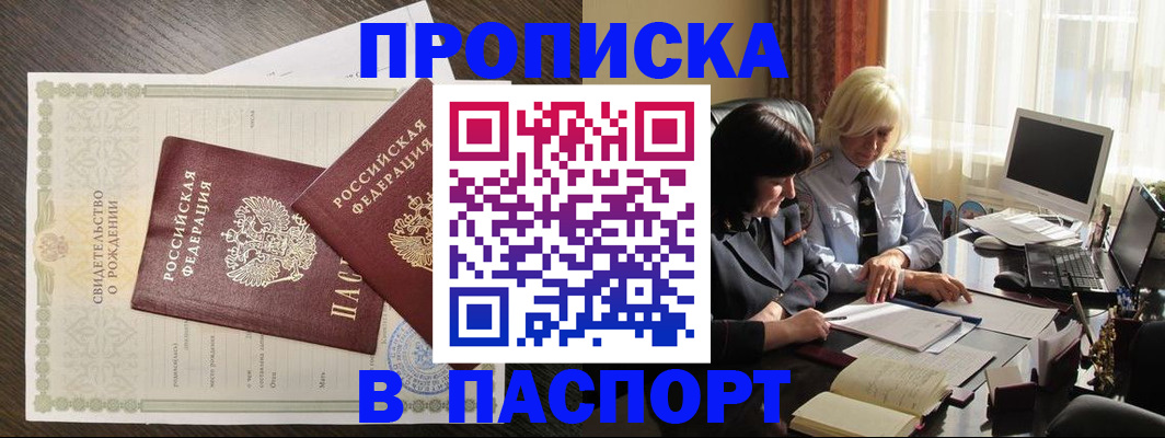 найти адрес прописки в Тулуне